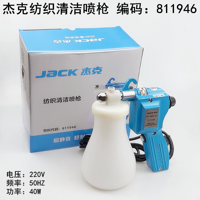 Jack Dekontamination Spritzpis – Textile Sewing Factory Bewertung und Preis